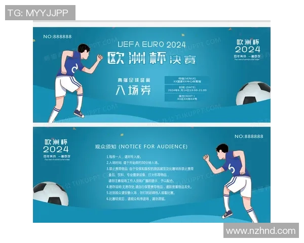 足球赛事门票预售开启球迷们快来抢购心仪赛事的入场券