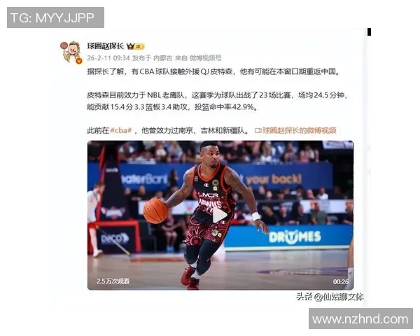 昆汀·皮特森谈CBA生涯:将继续为球队贡献力量 昆汀·皮特森谈CBA生涯:将继续为球队贡献力量